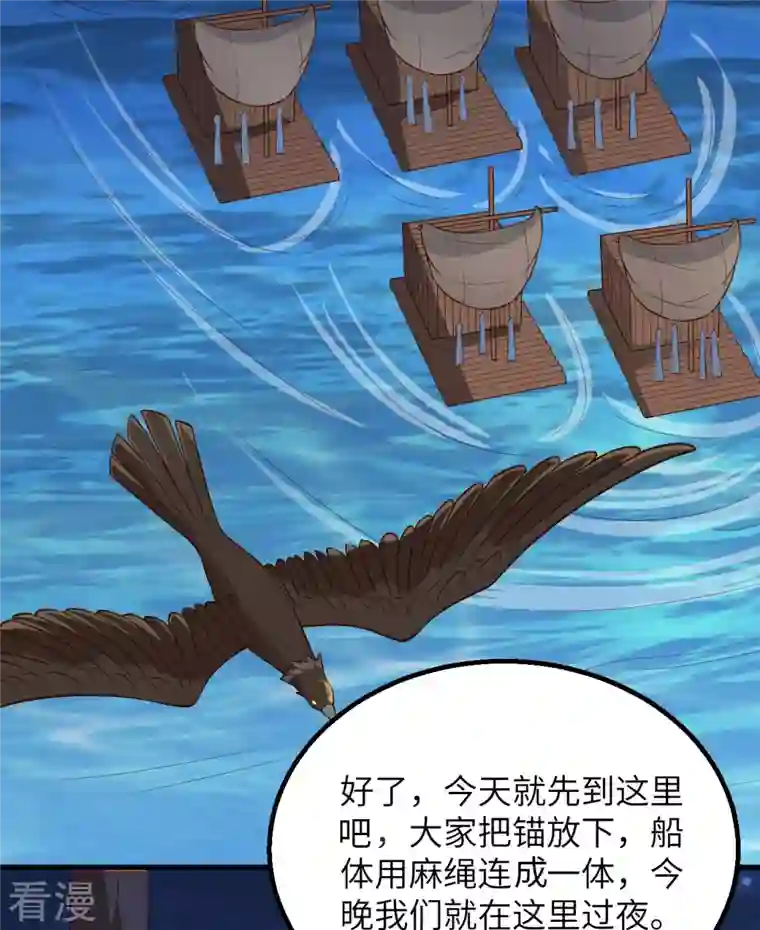 荒岛余生之时空流浪纪第87话