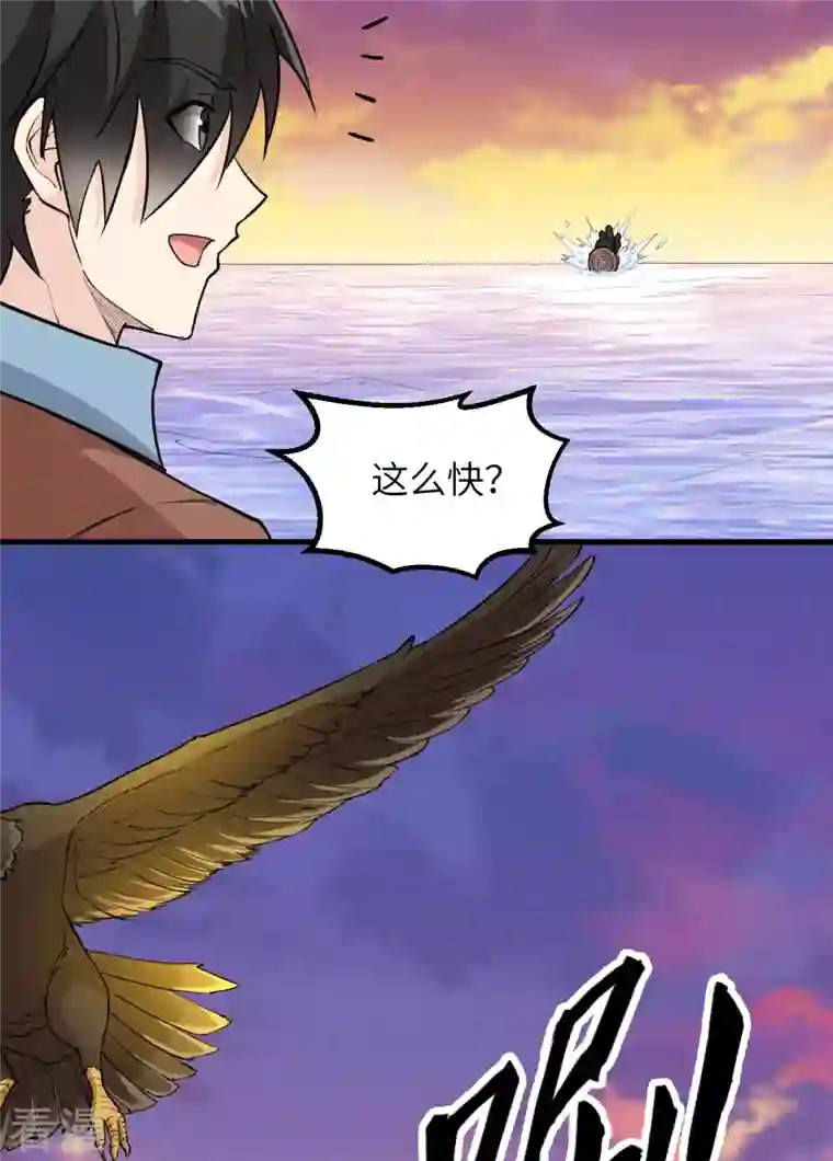 荒岛余生之时空流浪纪第87话