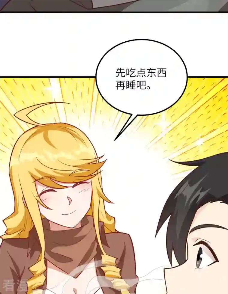 荒岛余生之时空流浪纪第87话