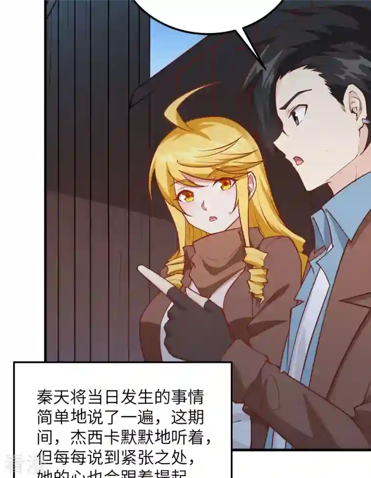 荒岛余生之时空流浪纪第87话