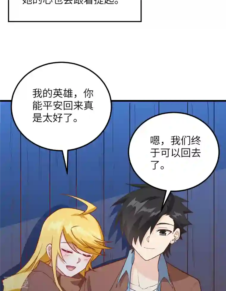 荒岛余生之时空流浪纪第87话
