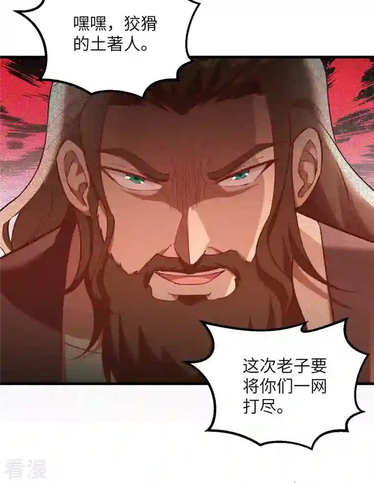 荒岛余生之时空流浪纪第87话