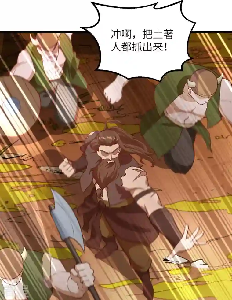 荒岛余生之时空流浪纪第87话