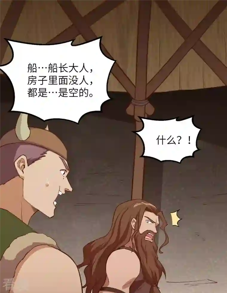 荒岛余生之时空流浪纪第87话