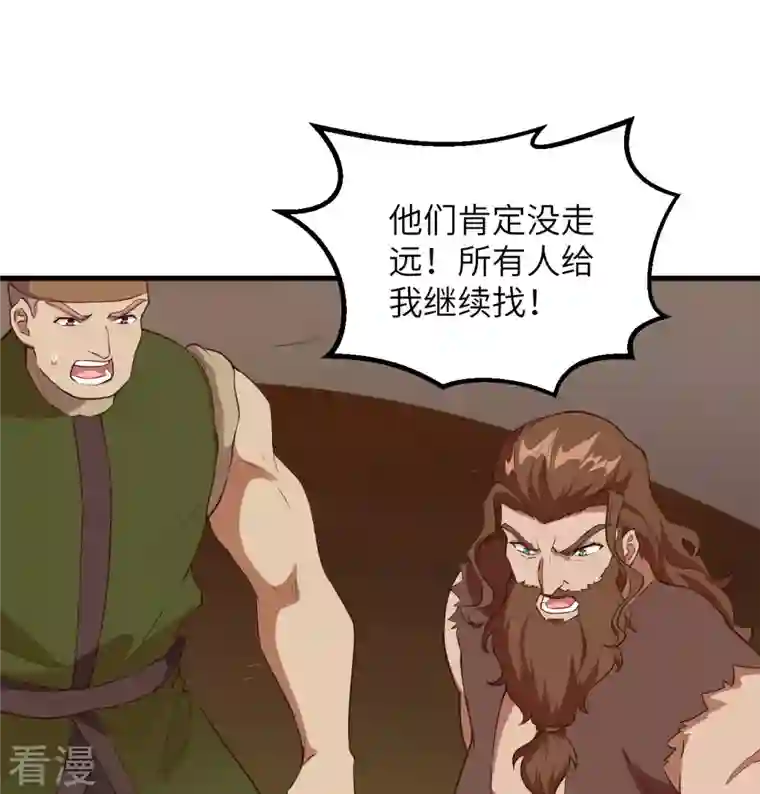 荒岛余生之时空流浪纪第87话