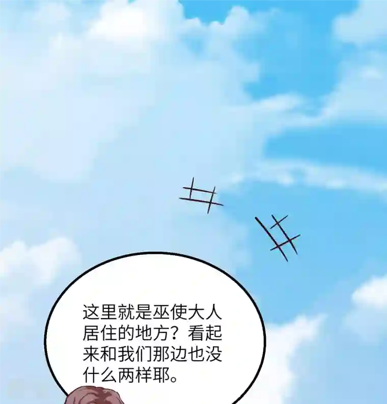 荒岛余生之时空流浪纪第87话