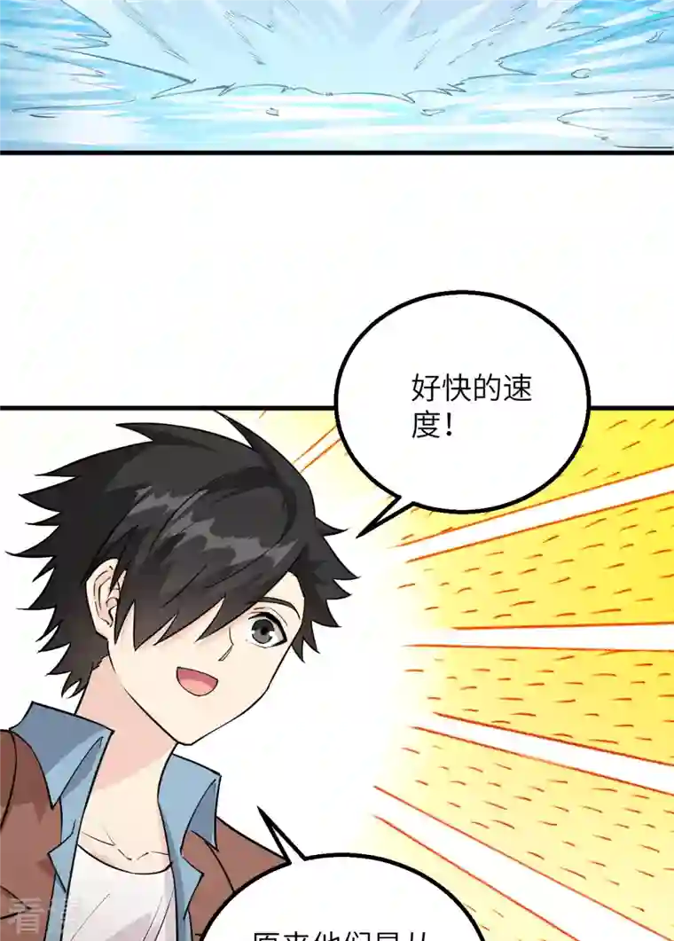 荒岛余生之时空流浪纪第87话