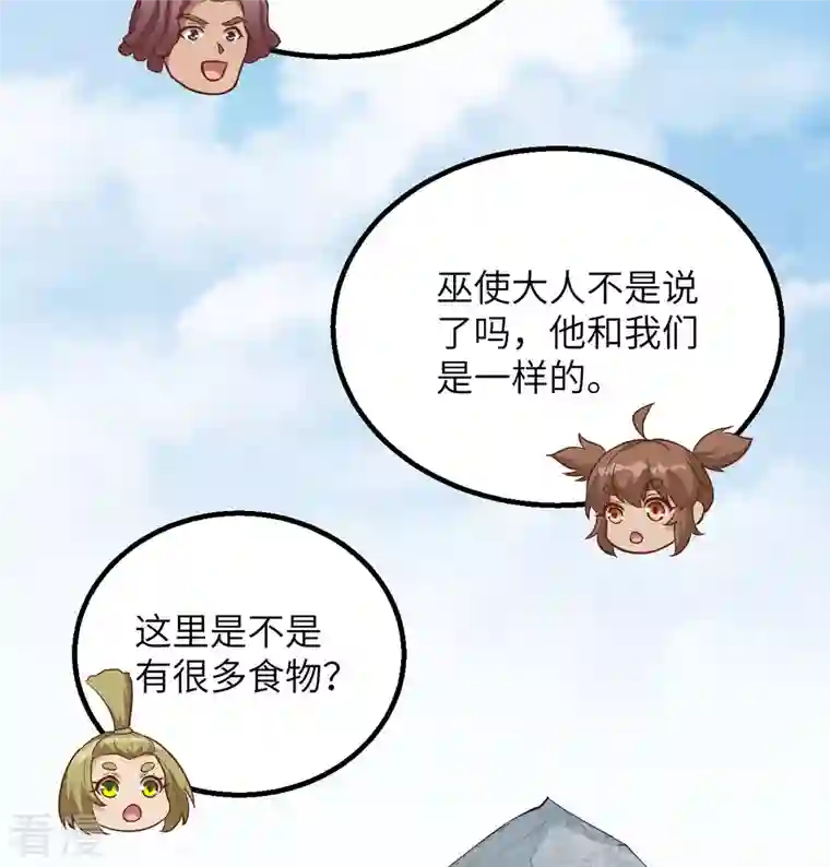 荒岛余生之时空流浪纪第87话