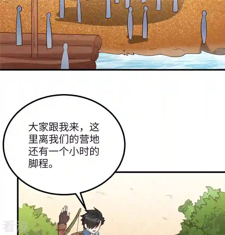 荒岛余生之时空流浪纪第87话