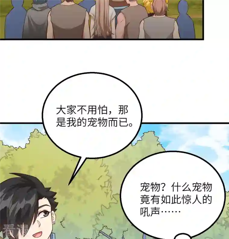 荒岛余生之时空流浪纪第87话