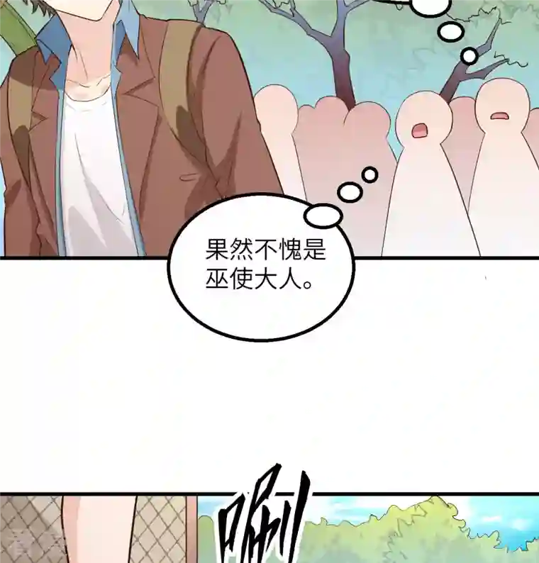 荒岛余生之时空流浪纪第87话