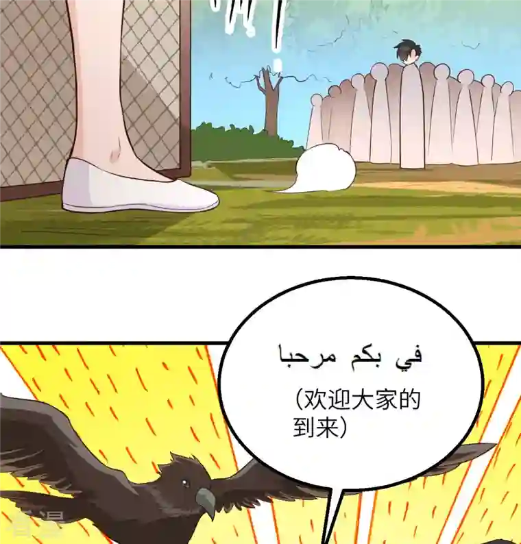 荒岛余生之时空流浪纪第87话