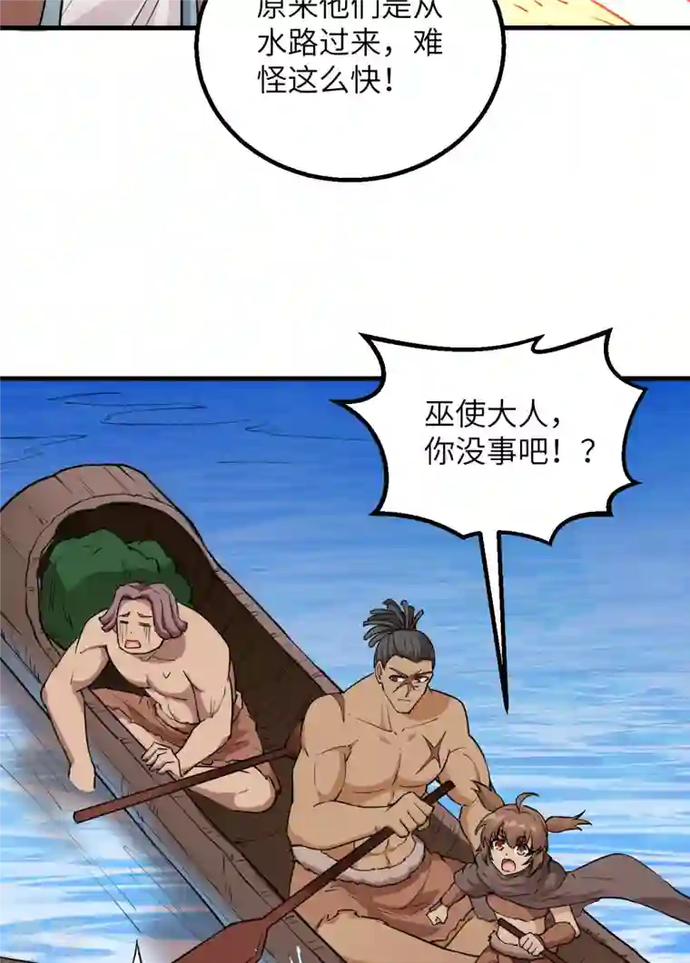 荒岛余生之时空流浪纪第87话
