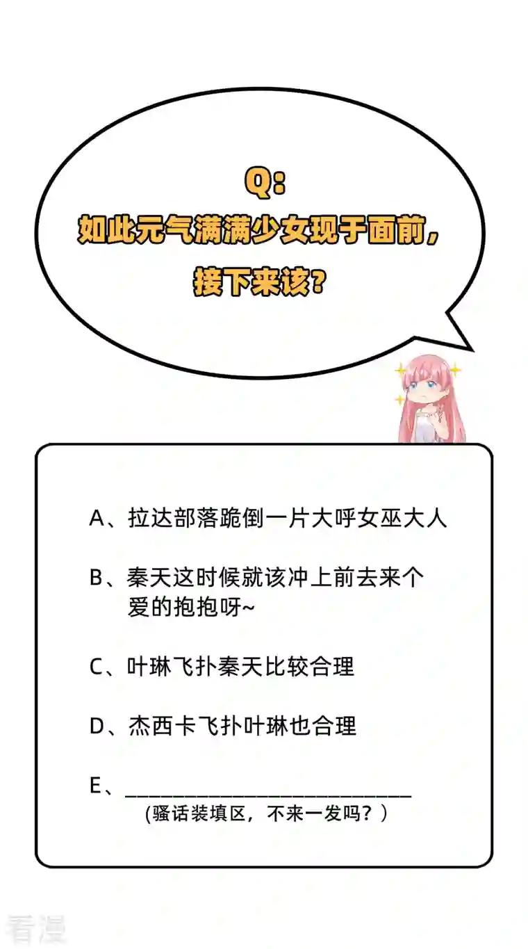 荒岛余生之时空流浪纪第87话