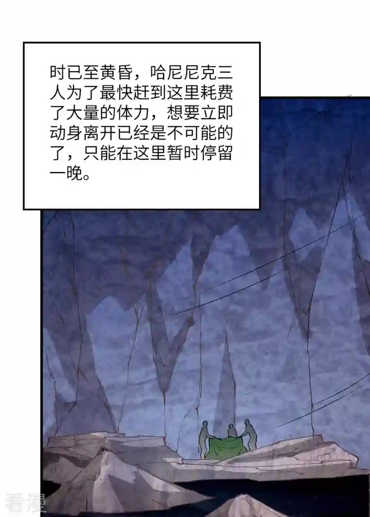 荒岛余生之时空流浪纪第87话