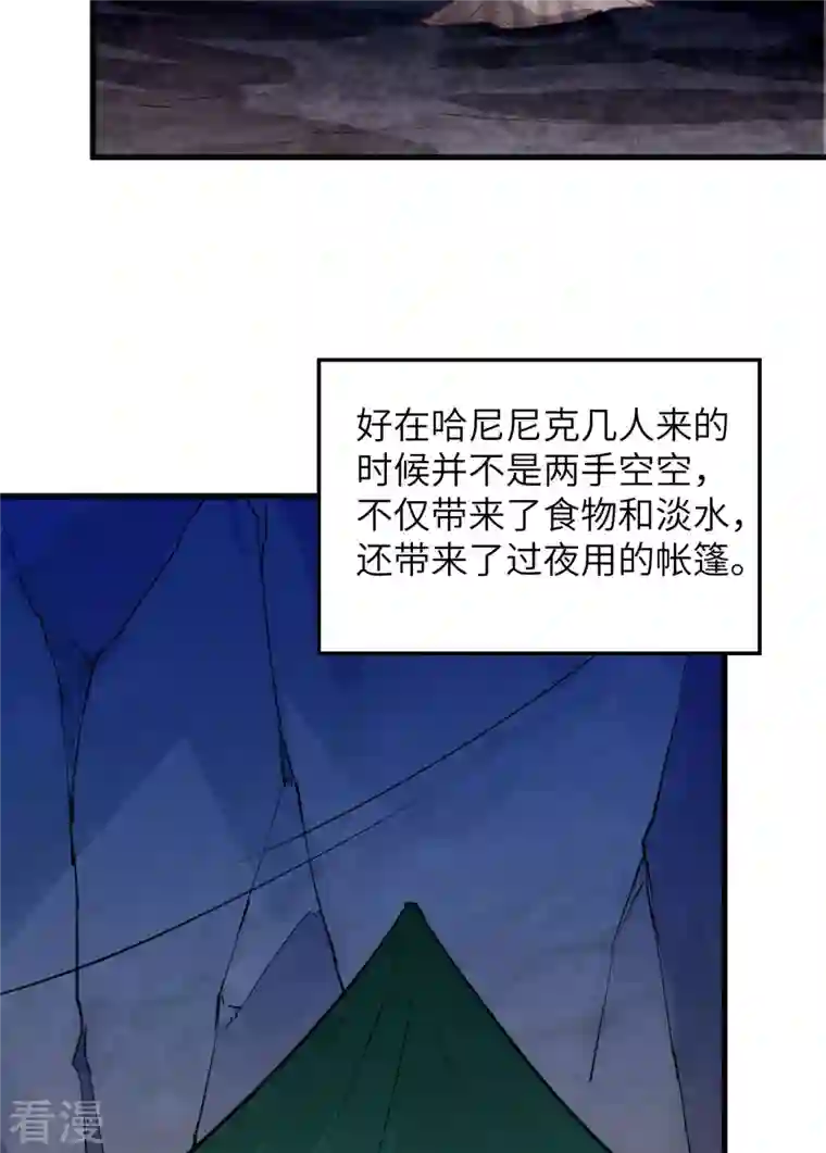 荒岛余生之时空流浪纪第87话