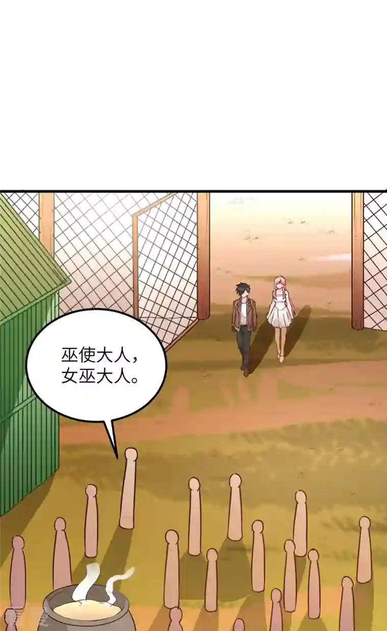 荒岛余生之时空流浪纪第88话