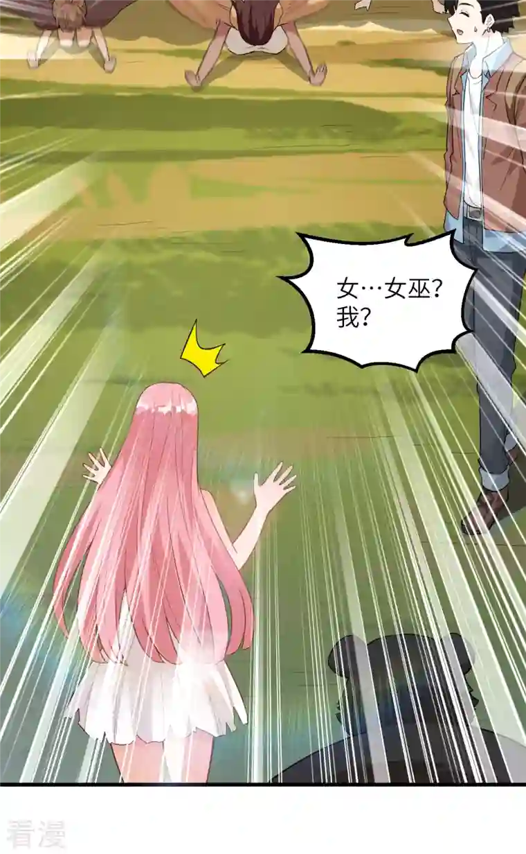 荒岛余生之时空流浪纪第88话