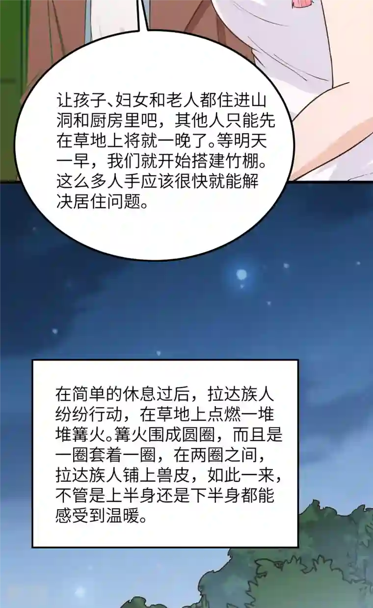荒岛余生之时空流浪纪第88话