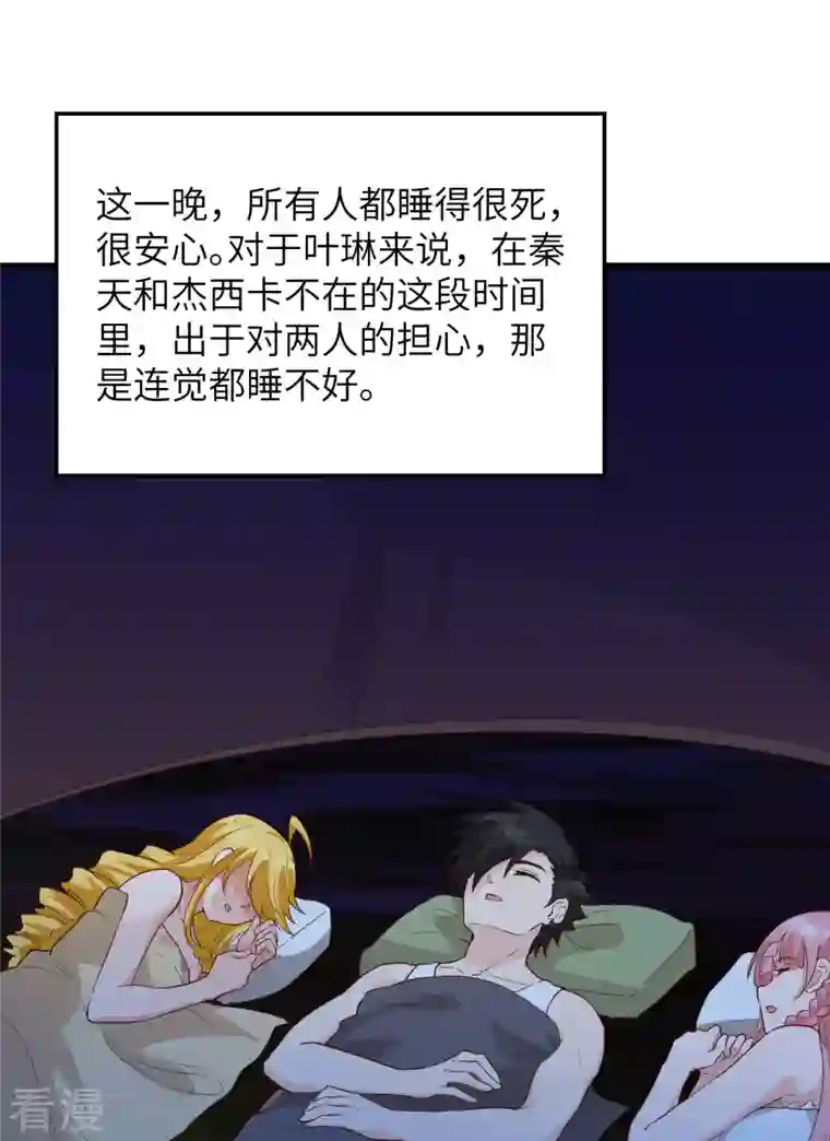 荒岛余生之时空流浪纪第88话