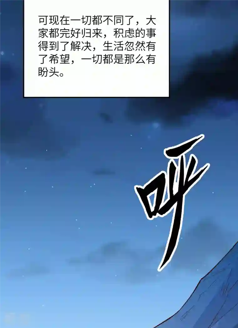 荒岛余生之时空流浪纪第88话