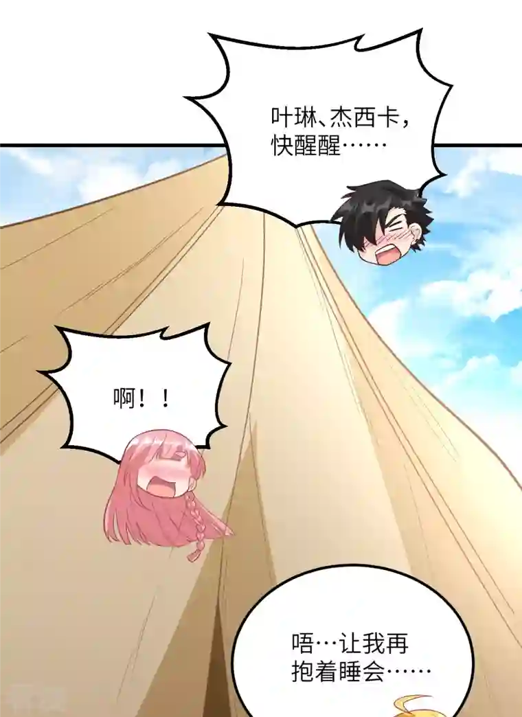 荒岛余生之时空流浪纪第88话