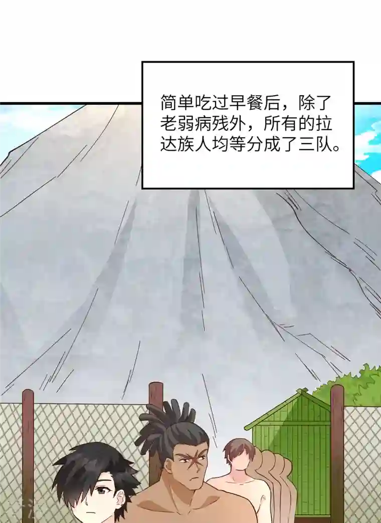 荒岛余生之时空流浪纪第88话