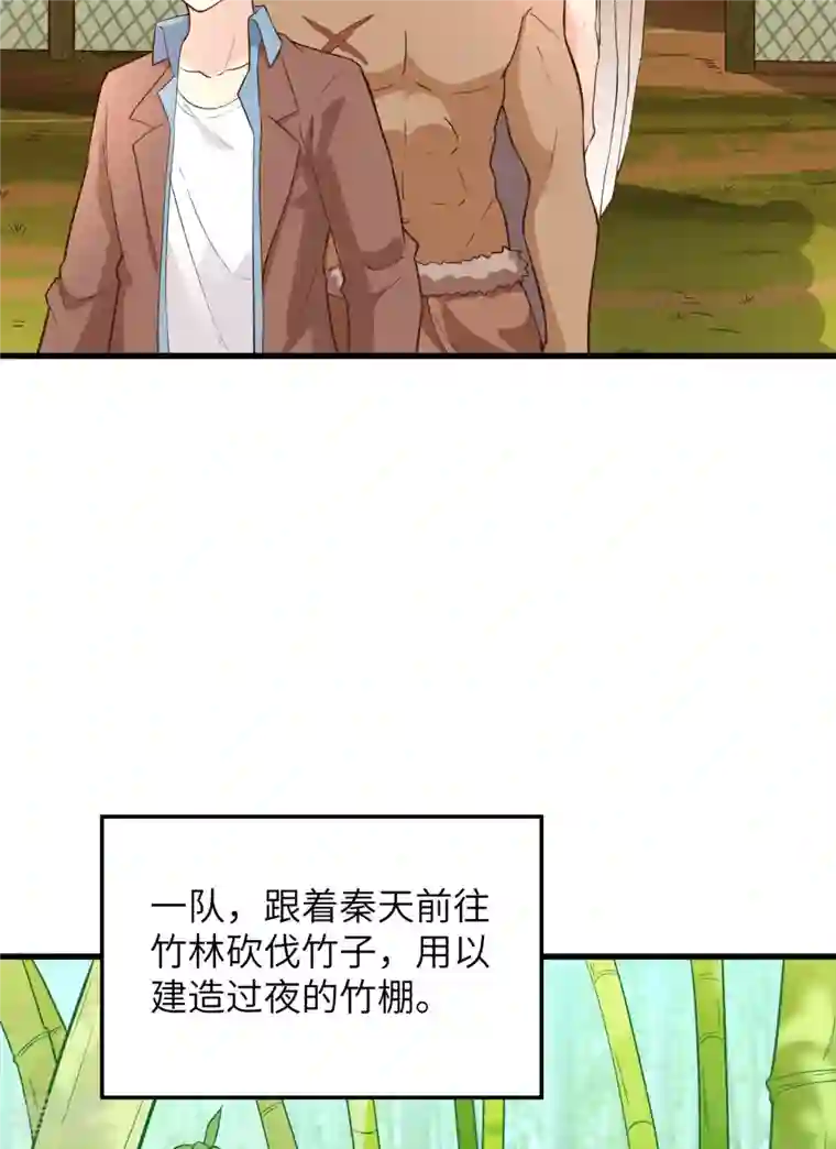 荒岛余生之时空流浪纪第88话