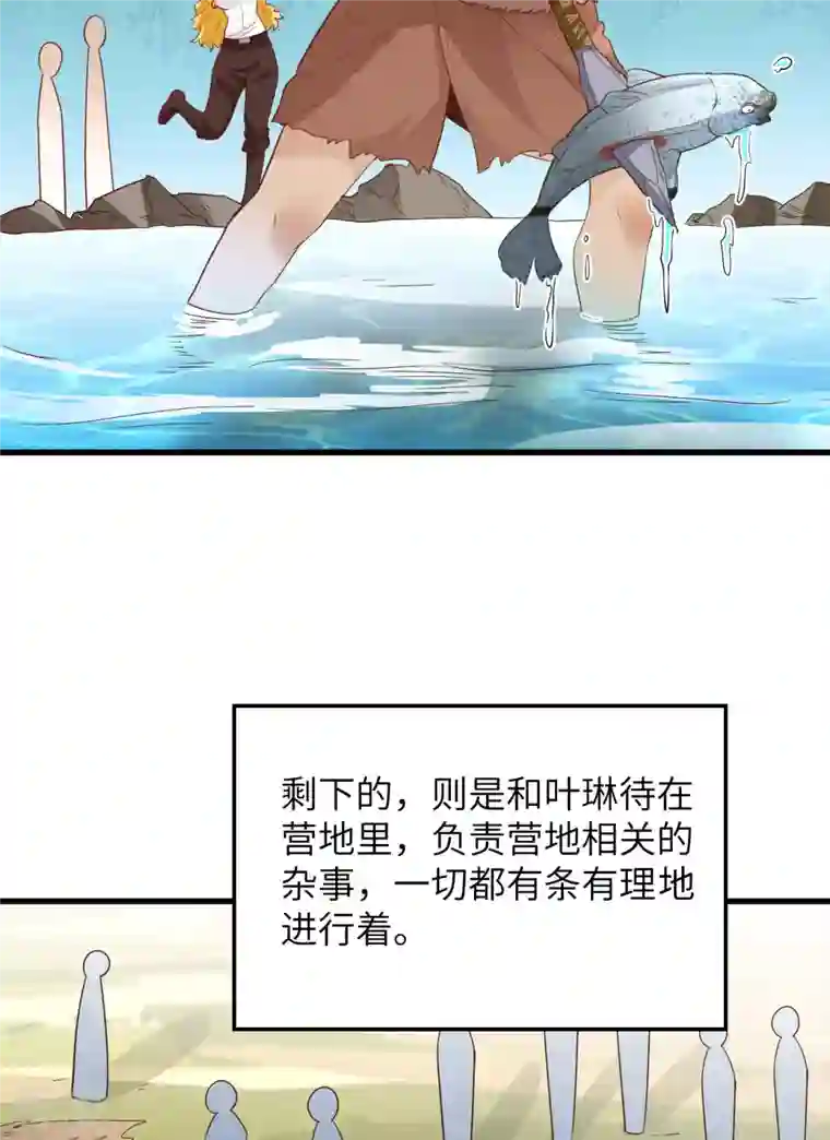 荒岛余生之时空流浪纪第88话