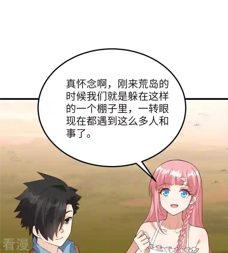 荒岛余生之时空流浪纪第88话