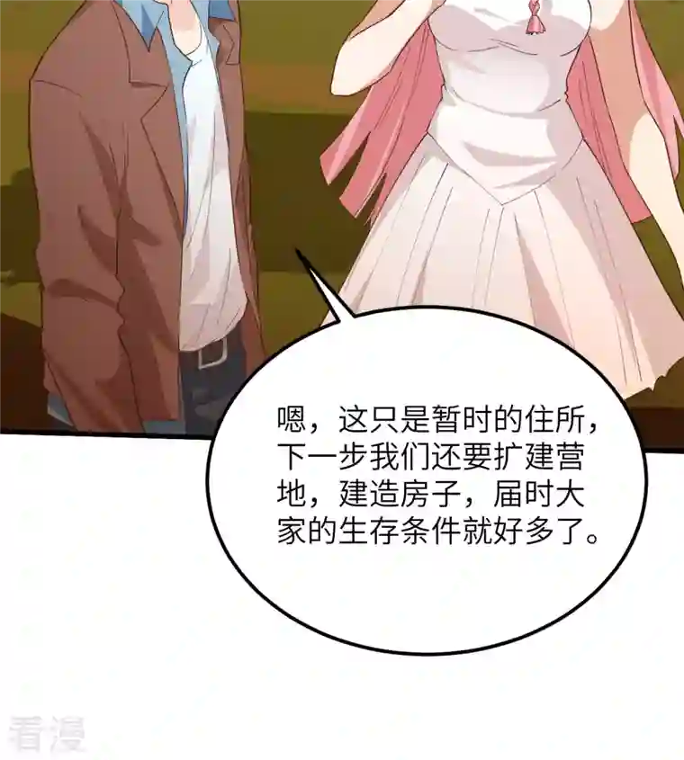 荒岛余生之时空流浪纪第88话