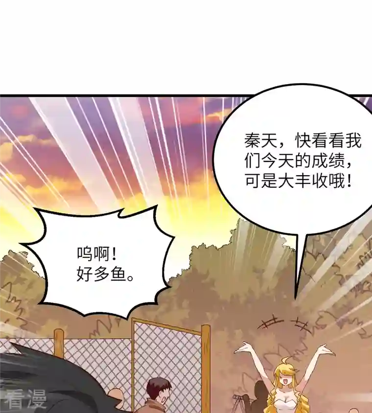 荒岛余生之时空流浪纪第88话