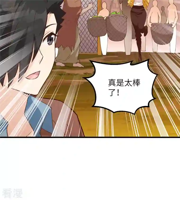 荒岛余生之时空流浪纪第88话