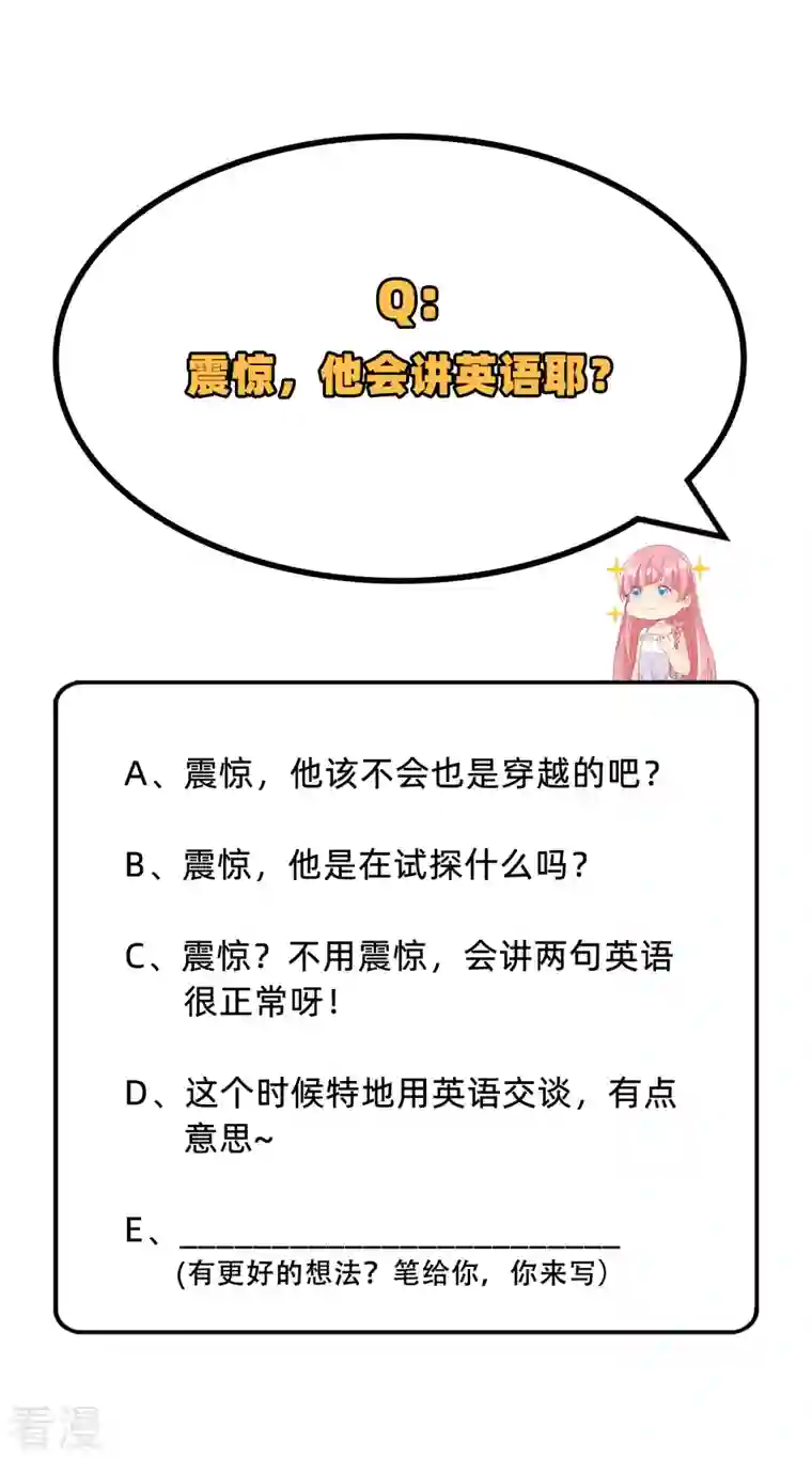 荒岛余生之时空流浪纪第88话