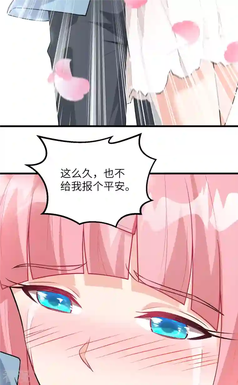荒岛余生之时空流浪纪第88话