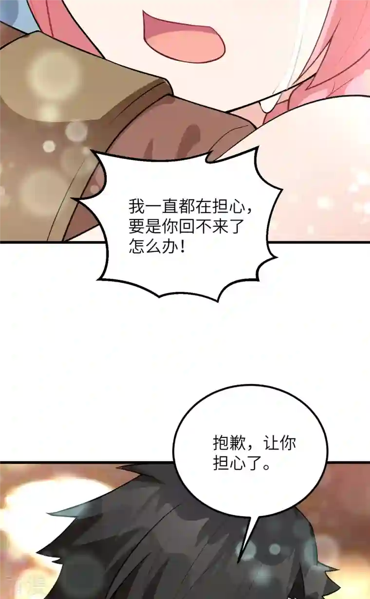 荒岛余生之时空流浪纪第88话