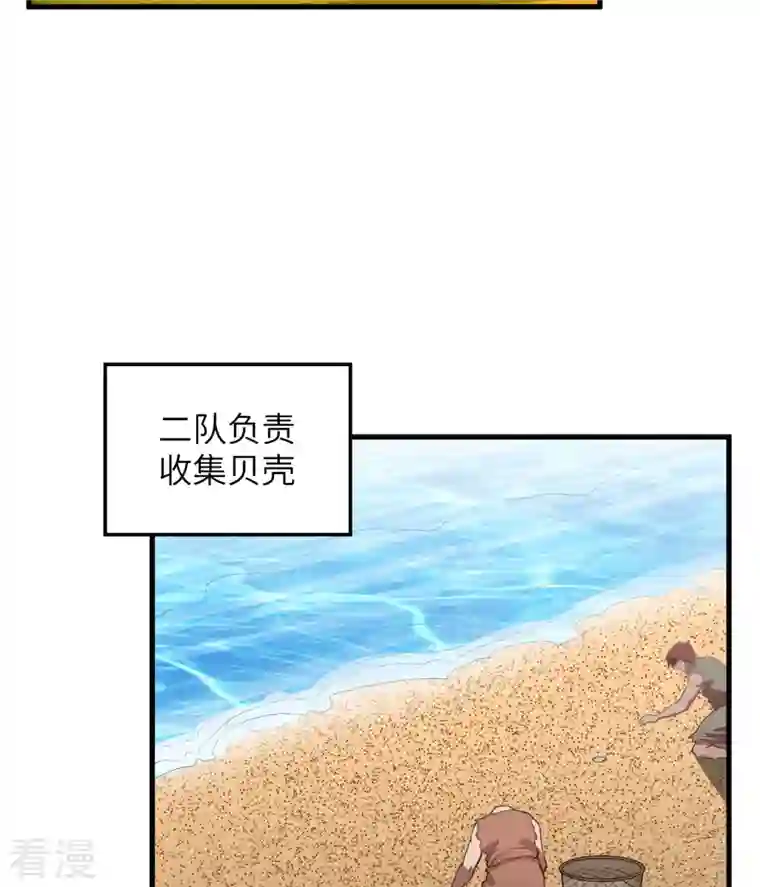 荒岛余生之时空流浪纪第89话