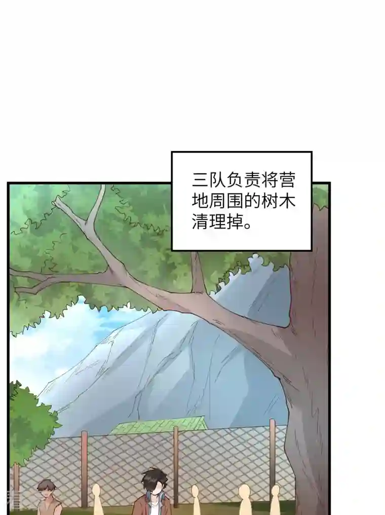 荒岛余生之时空流浪纪第89话