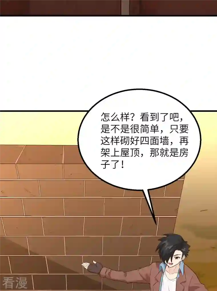 荒岛余生之时空流浪纪第89话