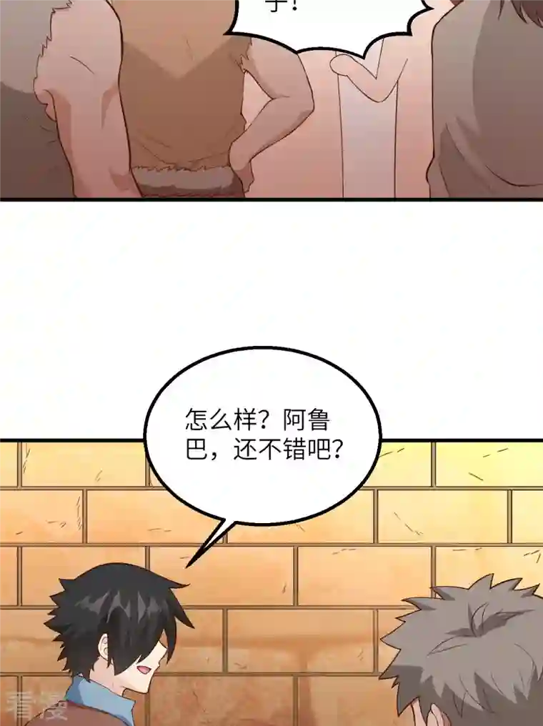 荒岛余生之时空流浪纪第89话