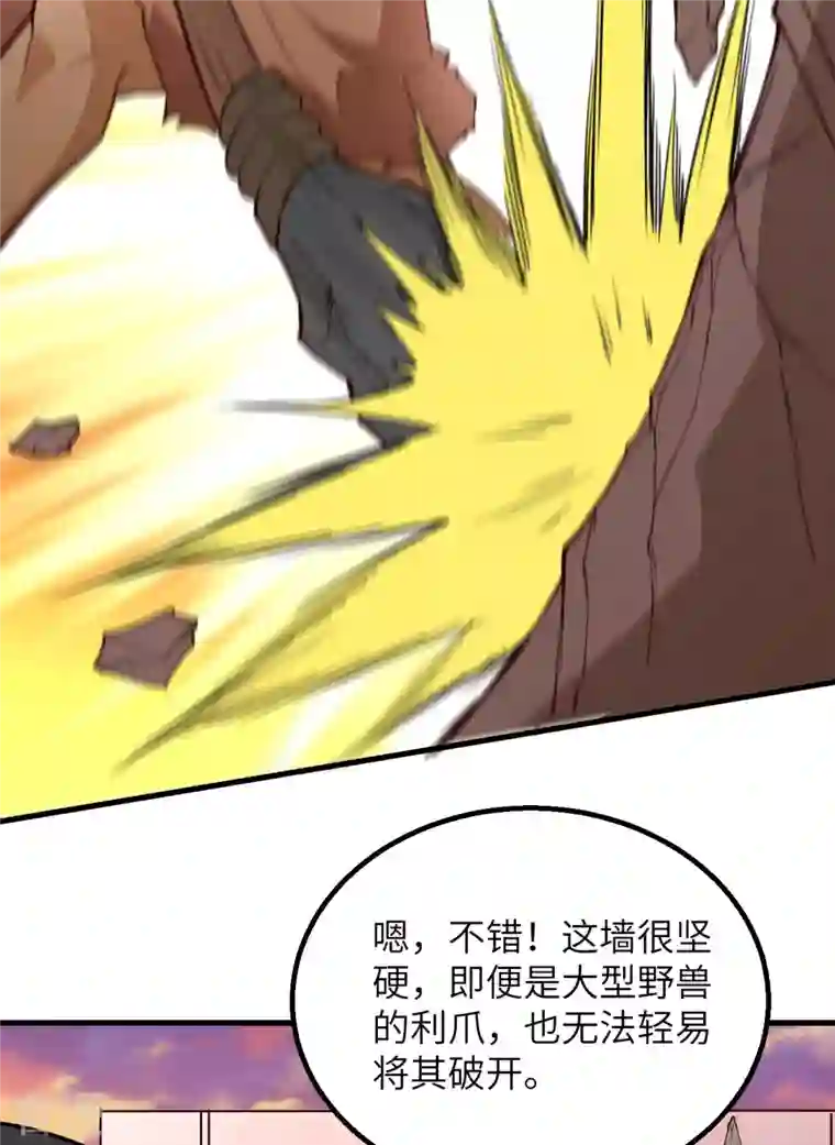荒岛余生之时空流浪纪第89话