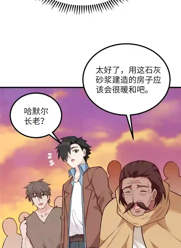 荒岛余生之时空流浪纪第89话