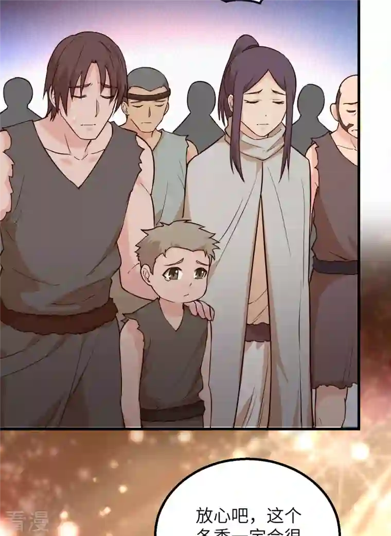 荒岛余生之时空流浪纪第89话