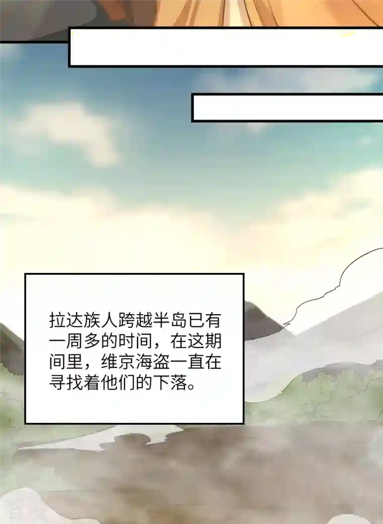 荒岛余生之时空流浪纪第89话