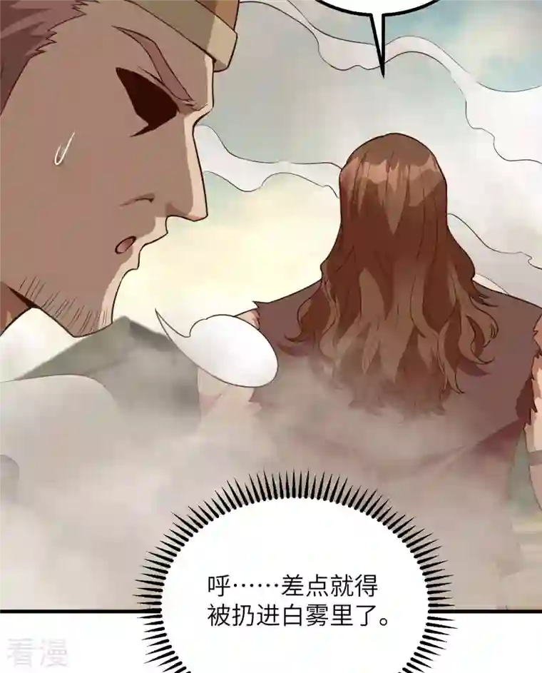 荒岛余生之时空流浪纪第89话