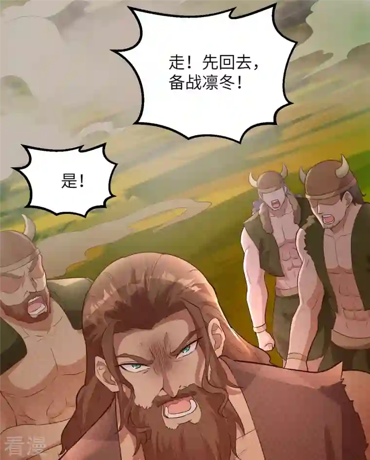 荒岛余生之时空流浪纪第89话