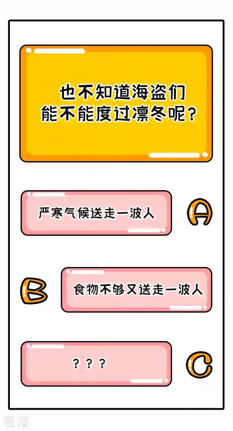 荒岛余生之时空流浪纪第89话
