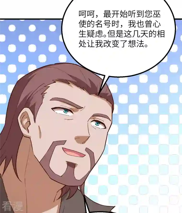荒岛余生之时空流浪纪第89话
