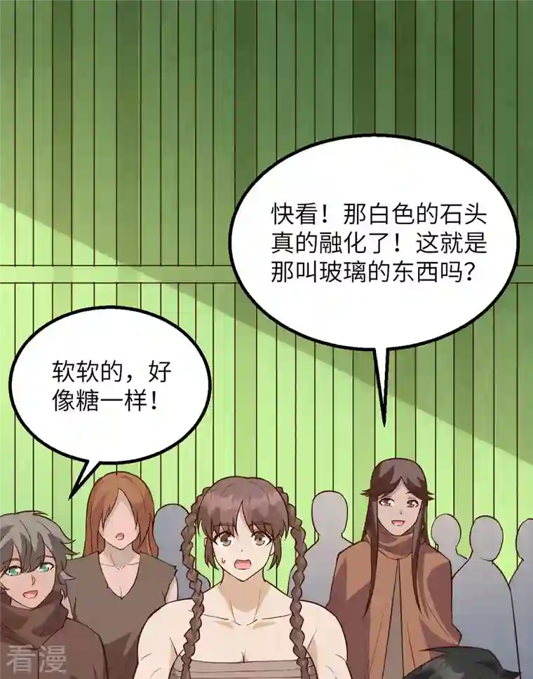 荒岛余生之时空流浪纪第90话