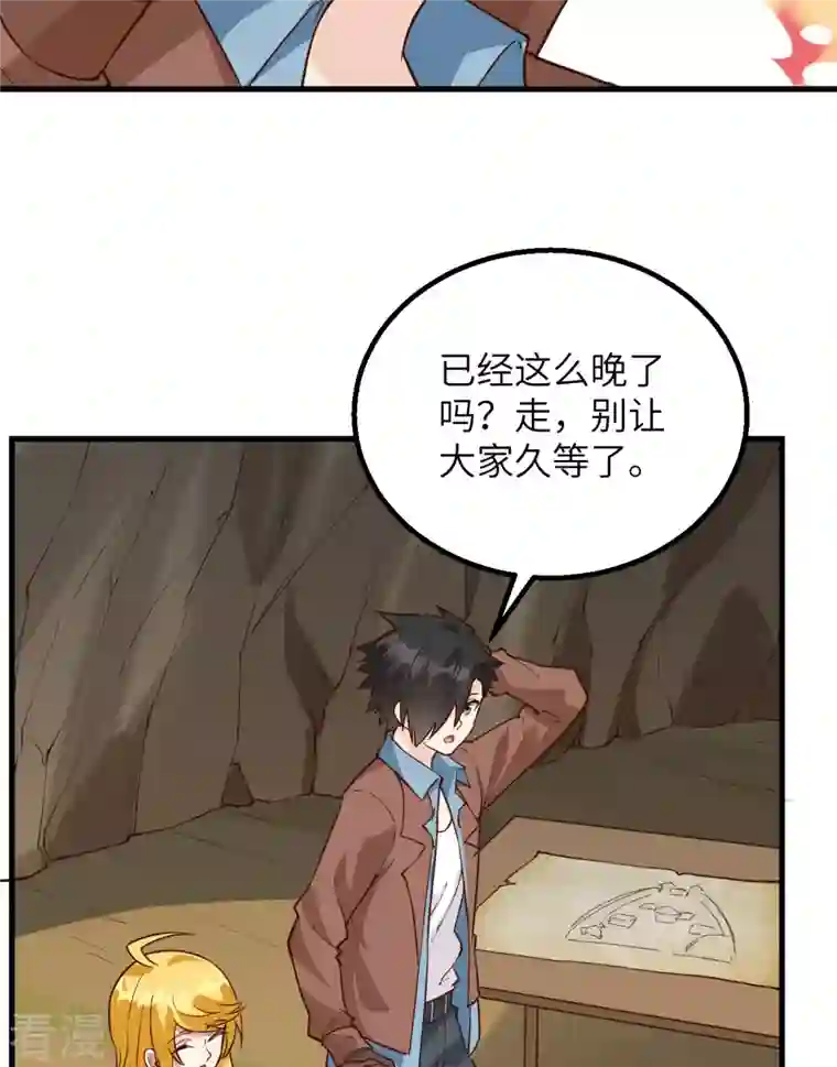 荒岛余生之时空流浪纪第90话